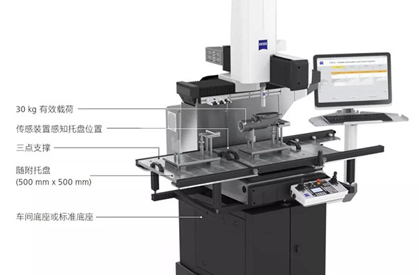 蔡司DuraMax三坐标测量机转为车间测量设计 蔡司DuraMax三坐标测量机转为车间测量设计